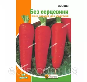 Морква Без серцевини 15 г, насіння Яскрава