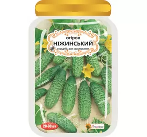 Огірок Ніжинський (20-30 шт.) дражоване насіння Яскрава Огірок Ніжинський (20-30 шт.) дражоване насіння Яскрава