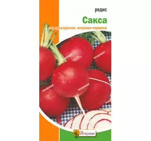 Редис Сакса 3 г, насіння Яскрава Редис Сакса 3 г, насіння Яскрава