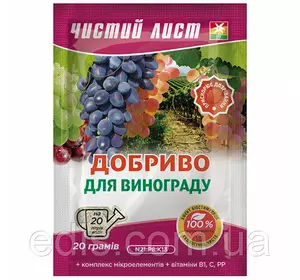Добриво для винограду кристалічне 20 гр Чистий лист Добриво для винограду кристалічне 20 гр Чистий лист