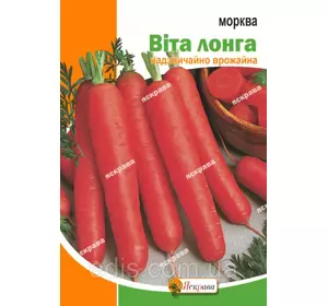 Морква Віта Лонга 10 г, насіння Яскрава Морква Віта Лонга 10 г, насіння Яскрава