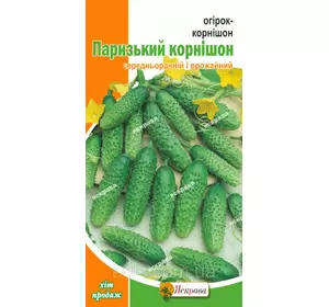 Огірок Паризький корнішон 1 г, насіння Яскрава Огірок Паризький корнішон 1 г, насіння Яскрава