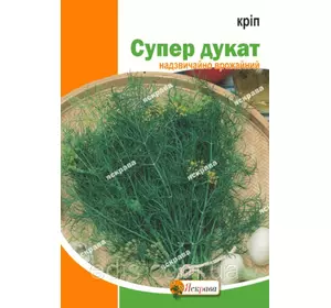 Кріп Супер Дукат 20 г, насіння Яскрава Кріп Супер Дукат 20 г, насіння Яскрава