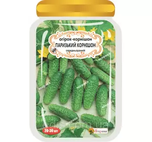 Огірок Паризький корнішон (20-30 шт.) дражоване насіння Огірок Паризький корнішон (20-30 шт.) дражоване насіння