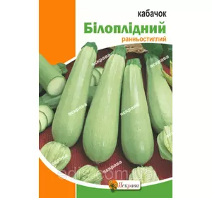 Кабачок Білоплідний 20 г, насіння Яскрава Кабачок Білоплідний 20 г, насіння Яскрава