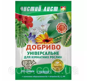 Добриво для кімнатних рослин кристалічне 20 гр Добриво для кімнатних рослин кристалічне 20 гр