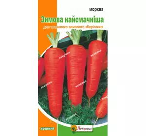 Морква Зимова найсмачніша 3 г, насіння Яскрава Морква Зимова найсмачніша 3 г, насіння Яскрава