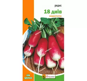 Редиска 18 днів 3 г, насіння Яскрава Редиска 18 днів 3 г, насіння Яскрава