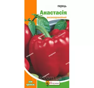 Перець Анастасія 0,3 г, насіння Яскрава Перець Анастасія 0,3 г, насіння Яскрава