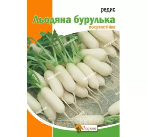 Редис Крижана бурулька 20 г, насіння Яскрава Редис Крижана бурулька 20 г, насіння Яскрава