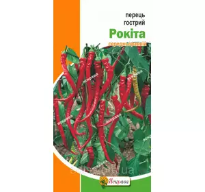 Перець гострий Рокіта 0,3 г, насіння Яскрава Перець гострий Рокіта 0,3 г, насіння Яскрава