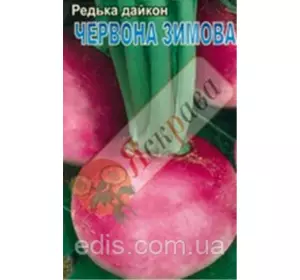 Редька дайкон Зимова червона 2 г, насіння Яскрава Редька дайкон Зимова червона 2 г, насіння Яскрава
