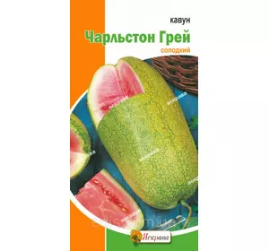 Кавун Чарльстон Грей 2 г (середньостиглий), насіння Яскрава Кавун Чарльстон Грей 2 г (середньостиглий), насіння Яскрава