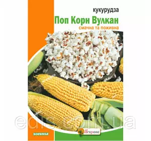 Кукурудза Поп корн Вулкан 15 г Кукурудза Поп корн Вулкан 15 г