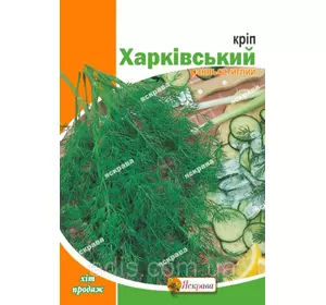 Кріп Харківський 20 г, насіння Яскрава Кріп Харківський 20 г, насіння Яскрава