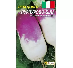 Ріпа Пурпурно-біла 2 г, насіння Яскрава Ріпа Пурпурно-біла 2 г, насіння Яскрава