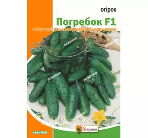 Огірок Погребок F1 5 г, насіння Яскрава Огірок Погребок F1 5 г, насіння Яскрава