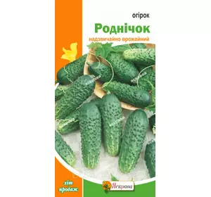 Огірок Роднічок F1 0,5 г, насіння Яскрава Огірок Роднічок F1 0,5 г, насіння Яскрава