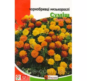 Чорнобривці Низькорослі Суміш 5 г, насіння Яскрава Чорнобривці Низькорослі Суміш 5 г, насіння Яскрава