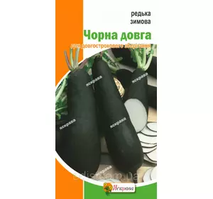 Редька Чорна довга (зимова) 2 г Редька Чорна довга (зимова) 2 г