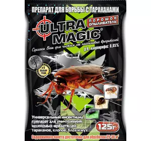 Універсальний інсектицидний препарат для знищення комах 125 гр Універсальний інсектицидний препарат для знищення комах 125 гр