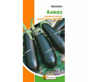 Баклажан Алмаз 0.3 г насіння Яскрава Баклажан Алмаз 0.3 г насіння Яскрава