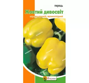 Перець Жовтий Дивосвіт 0,3 г, насіння Яскрава Перець Жовтий Дивосвіт 0,3 г, насіння Яскрава