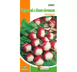 Редис КБК (Червоний з білим кінчиком) 3 г, насіння Яскрава Редис КБК (Червоний з білим кінчиком) 3 г, насіння Яскрава