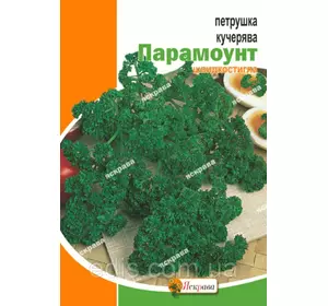 Петрушка кучерява Парамаунт 20 г, насіння Яскрава Петрушка кучерява Парамаунт 20 г, насіння Яскрава