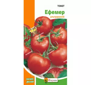 Томат Ефемер 0,1 г, насіння Яскрава Томат Ефемер 0,1 г, насіння Яскрава