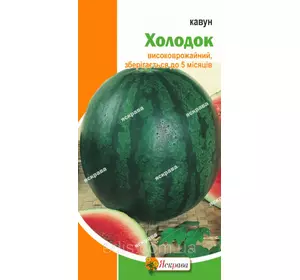 Кавун Холодок 2 г, насіння Яскрава Кавун Холодок 2 г, насіння Яскрава