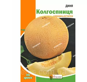 Диня Колгоспниця 10 г, насіння Яскрава Диня Колгоспниця 10 г, насіння Яскрава