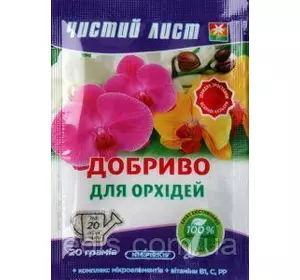 Мінеральне добриво для орхідей Чистий лист (Kvitofor) 20 г Мінеральне добриво для орхідей Чистий лист (Kvitofor) 20 г