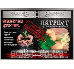 Інсектицид зі стимулятором росту Патріот+Энерген Ультра 3+10 мл. Інсектицид зі стимулятором росту Патріот+Энерген Ультра 3+10 мл.