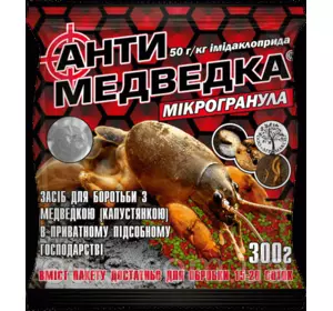 Антимедведка мікрогранула 300 гр Антимедведка мікрогранула 300 гр
