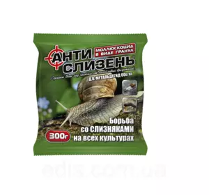 Антислизень 300 г Антислизень 300 г