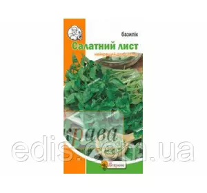 Базилік Салатний лист 0,2 г насіння Яскрава Базилік Салатний лист 0,2 г насіння Яскрава