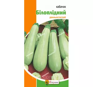 Кабачок Білоплідний 3 г, насіння Яскрава Кабачок Білоплідний 3 г, насіння Яскрава