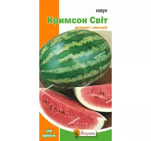 Кавун Кримсон Світ 10 г, насіння Яскрава Кавун Кримсон Світ 10 г, насіння Яскрава