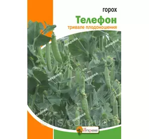 Горох овочевий Телефон 20 г, Яскрава Горох овочевий Телефон 20 г, Яскрава