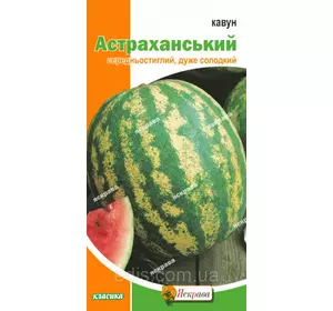 Кавун Астраханський 2 г, насіння Яскрава Кавун Астраханський 2 г, насіння Яскрава