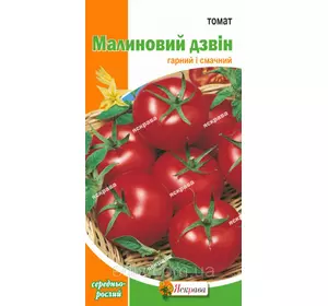 Томат Малиновий Дзвін 0,1 г, насіння Яскрава Томат Малиновий Дзвін 0,1 г, насіння Яскрава