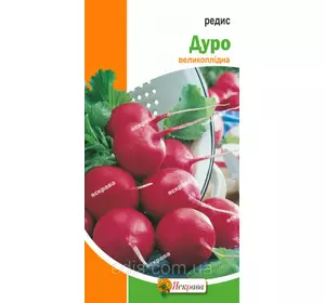 Редис Дуро (великоплідний) 3 г, насіння Яскрава Редис Дуро (великоплідний) 3 г, насіння Яскрава