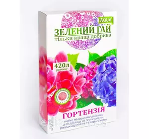 Добриво для гортензій, рододендронів. вересових Зелений Гай АКВА Гортензія 300 г Добриво для гортензій, рододендронів. вересових Зелений Гай АКВА Гортензія 300 г