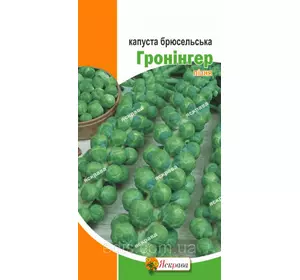 Капуста брюссельська Гронінгер (пізня) 0,5 г, насіння Яскрава Капуста брюссельська Гронінгер (пізня) 0,5 г, насіння Яскрава