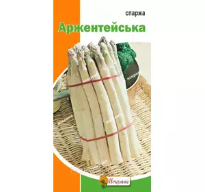Спаржа біла Аржентейськая 1 г, насіння Яскрава Спаржа біла Аржентейськая 1 г, насіння Яскрава