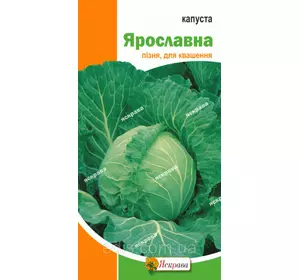 Капуста білоголова Ярославна 0,5 г, насіння Яскрава Капуста білоголова Ярославна 0,5 г, насіння Яскрава
