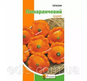 Патісон Помаранчевий 2 г Патісон Помаранчевий 2 г
