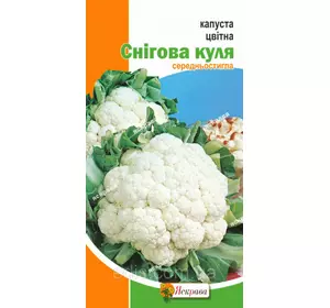 Капуста цвітна Снігова куля 0,3 г, насіння Яскрава Капуста цвітна Снігова куля 0,3 г, насіння Яскрава