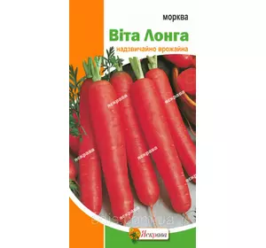 Морква Віта Лонга 2 г, насіння Яскрава Морква Віта Лонга 2 г, насіння Яскрава